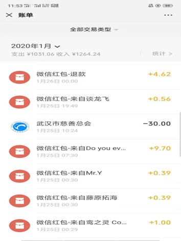 2019级英语2班 石国祥捐款30元