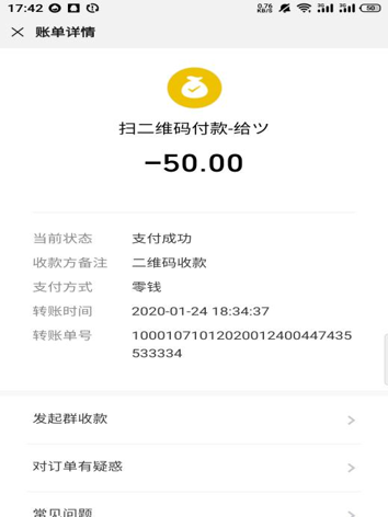 2016级英语5班 王静捐款50元