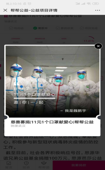 2017级英语3班 魏鹏宇